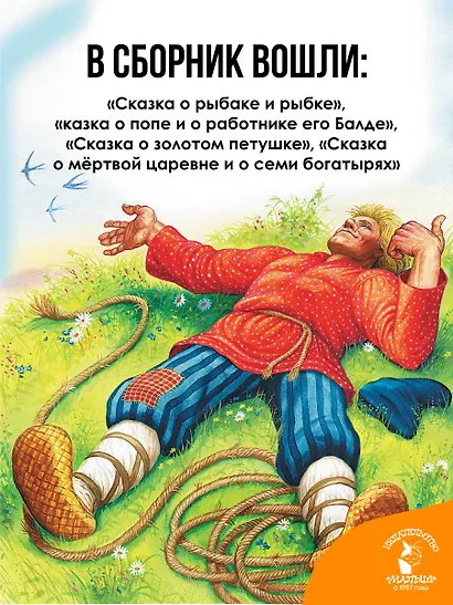 Сказки - фото 4