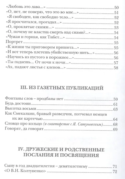 О, если бы… - фото 4