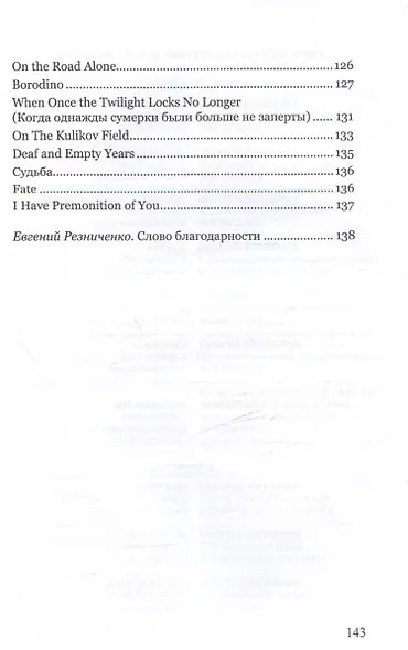 Манускрипт. Кандалы Времени / Manuscript. Shackles of Time - фото 6