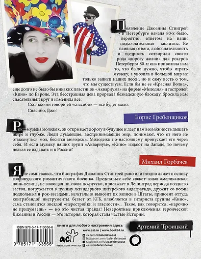 Стингрей в Стране Чудес - фото 2