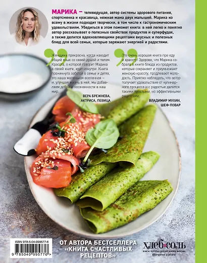 Книга красивых рецептов - фото 2