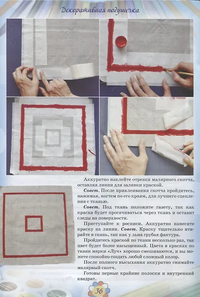 Не запрещай себе творить! - фото 4