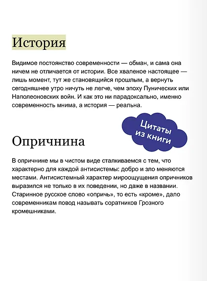 От Руси до России - фото 7