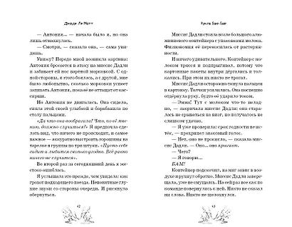 Кукла Баю-Бай - фото 7