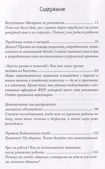 Как не возненавидеть мужа после рождения ребенка - фото 2