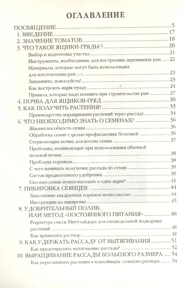 Давайте выращивать помидоры - фото 2