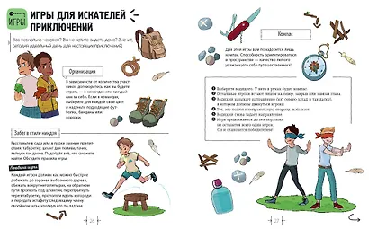 Суперкнига для креативных мальчишек - фото 3