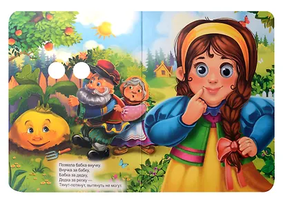 Репка - фото 3