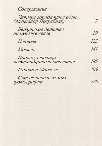 Города - фото 3