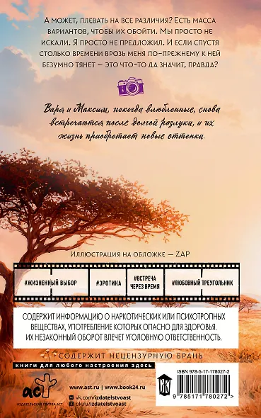 (Не) в кадре - фото 2