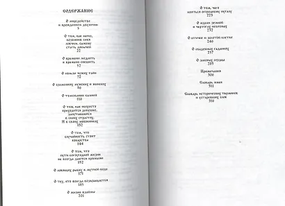 Последнее царство: Роман-трилогия. В 3 кн. Книга 3. Сын погибели - фото 2