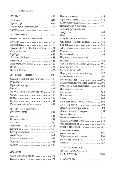 Музпросвет - фото 5