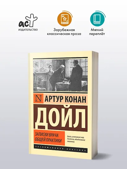 Записки врача общей практики - фото 3