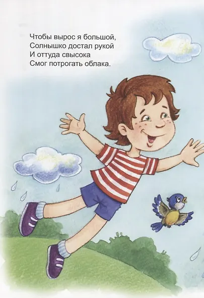Я большой! - фото 4