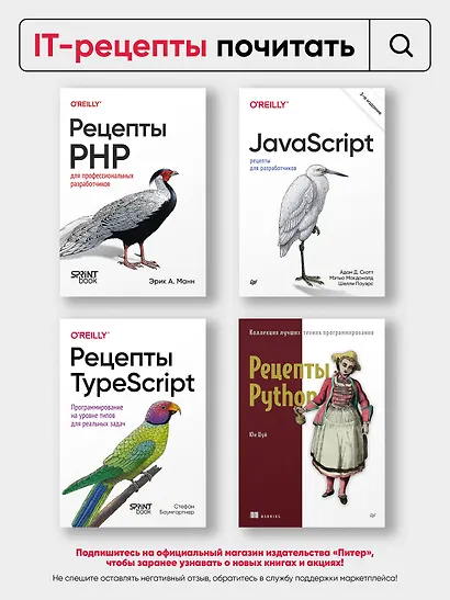 Рецепты чистого кода - фото 5