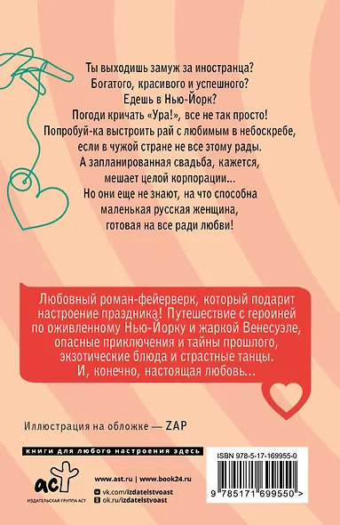 Пальцем в небо - фото 2