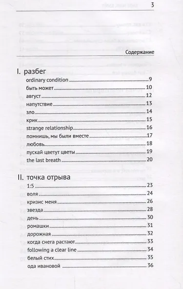 Взлет - фото 2