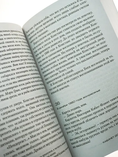 Кабинет доктора Ленга - фото 8