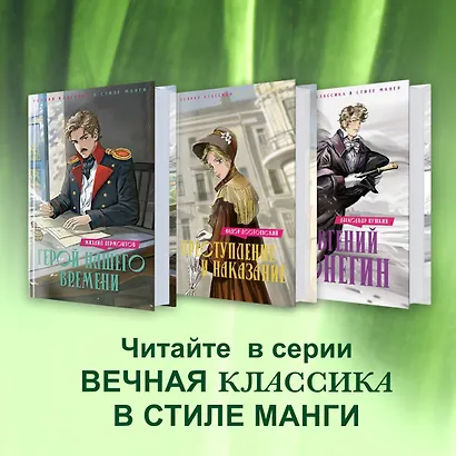 Герой нашего времени - фото 6