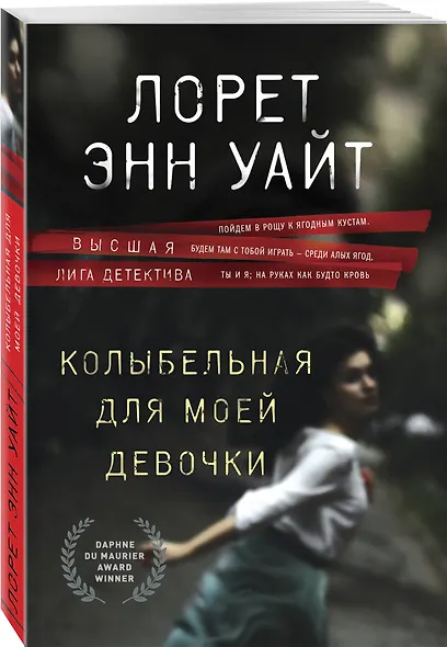 Колыбельная для моей девочки - фото 3