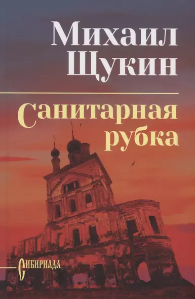 Санитарная рубка - фото 1