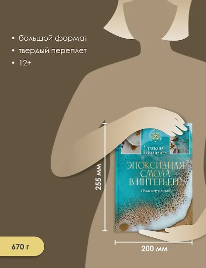 Эпоксидная смола в интерьере. 16 мастер-классов - фото 6
