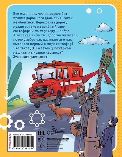 Дорожные истории - фото 2