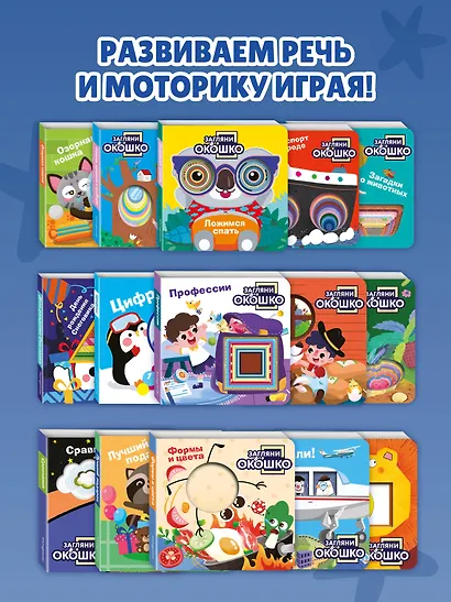 Загляни в окошко! Транспорт в городе - фото 9