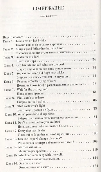 До встречи в Лондоне - фото 2