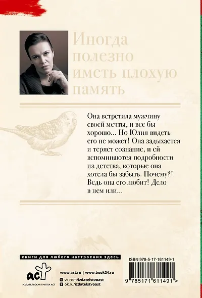 Иногда полезно иметь плохую память - фото 2