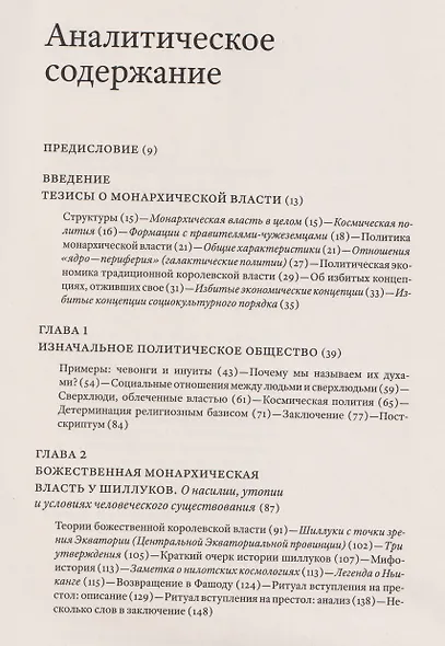 О королях - фото 3
