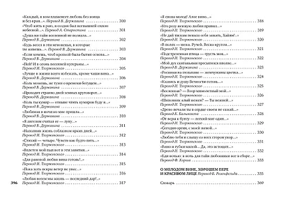 Рубаи - фото 10