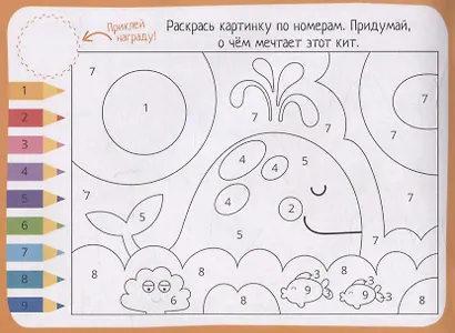 IQ игры с наклейками. Разноцветный зоопарк. 4-7 лет - фото 5