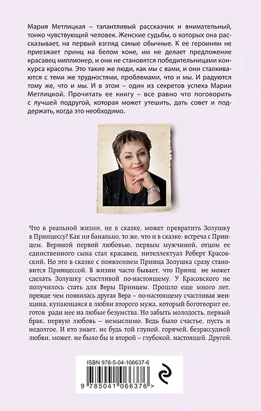 Другая Вера - фото 2