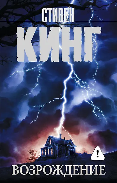 Возрождение - фото 1
