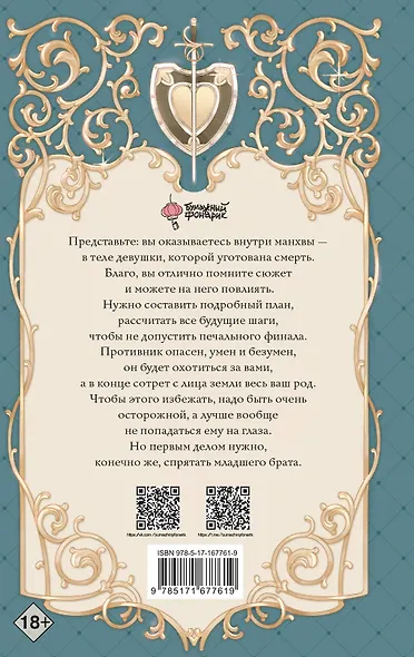 Первым делом спрячем моего младшего брата. Том 1 - фото 2