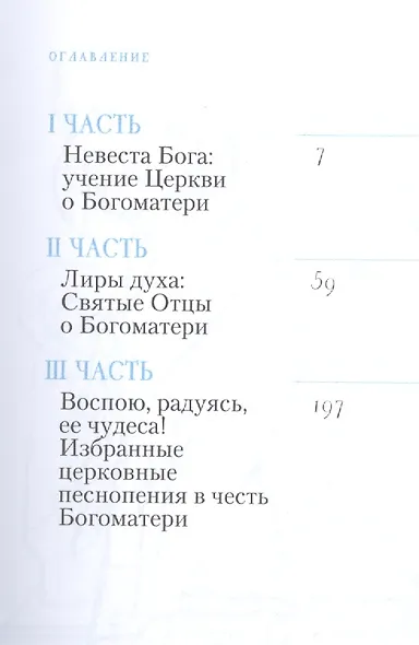 Рождественский подарок для души и сердца (комплект из 3 книг) - фото 3