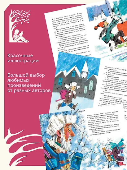 Сказка о потерянном времени - фото 4