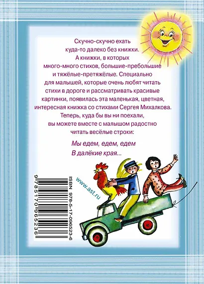 Хорошие стихи - фото 2