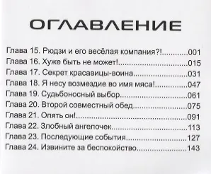 Торадора! Том 3 (Toradora! / Тигр и Дракон). Манга - фото 2