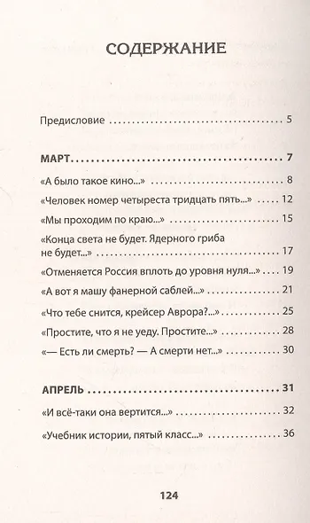 Под музыку Вагнера. Стихи - фото 4