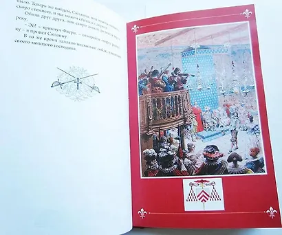 Кардинал Ришелье - фото 7