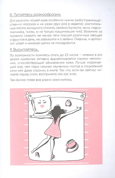 Под покровом кожи. Советы практикующего дерматолога - фото 7