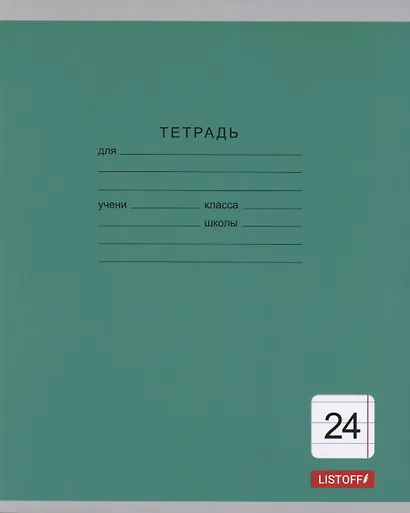 Тетрадь 24 листа, линейка, "Однотонная серия", в ассортименте - фото 2
