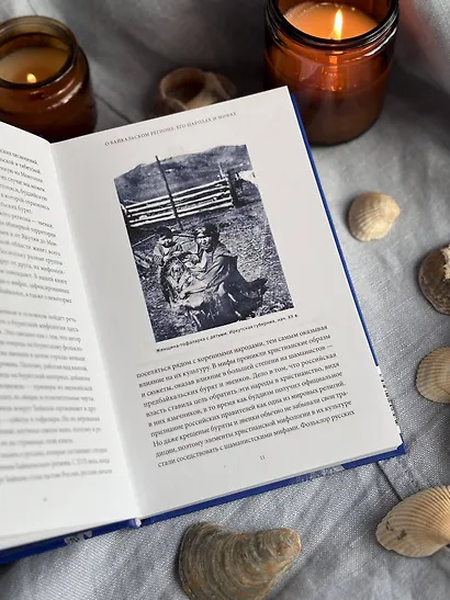 Мифы Байкала. От сына неба Гэсэра и загробной канцелярии до горы Сумбэр и Чингисхана - фото 10