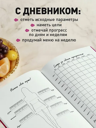 Книга для записей "Дневник питания и тренировок 12 недель на пути к себе", А5, 64 листа - фото 5