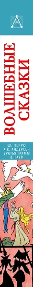 Волшебные сказки - фото 7