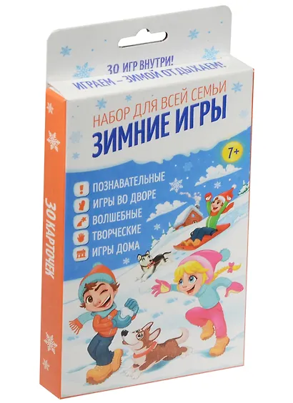 Набор игр Зимние игры для всей семьи (1501276) (7+) (коробка) - фото 1