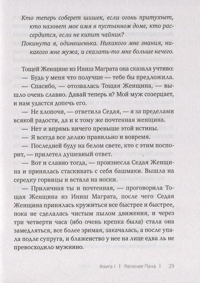 Горшок золота - фото 4