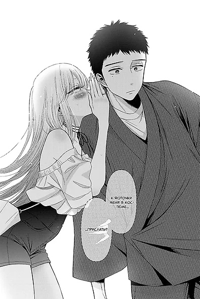 Эта кукла влюбилась. Том 3 (Эта фарфоровая кукла влюбилась / My Dress-Up Darling). Манга - фото 4